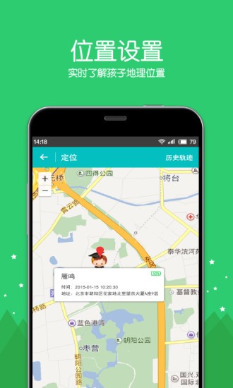 成长守护家长版