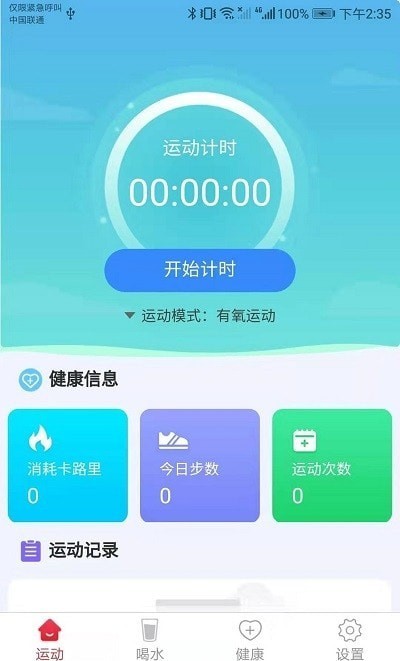 极光走路 极光走路