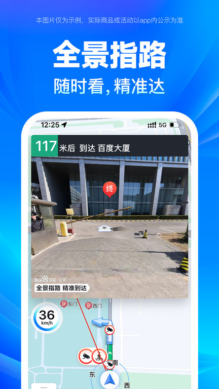 新版百度地图下载安装免费