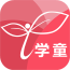 i学童家长版