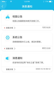 汤姆客学生端 汤姆客学生端