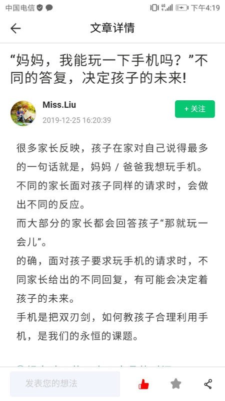 青豆网校家长端 青豆网校家长端