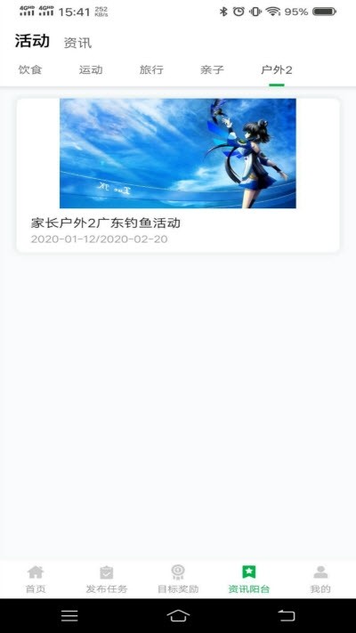 倍知守护家长端