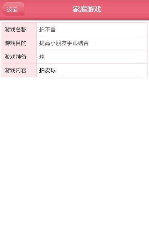 安琪拉卫士家长端