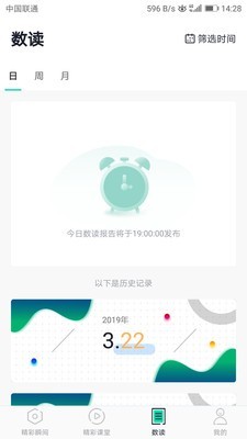 微豆家长版 微豆家长版