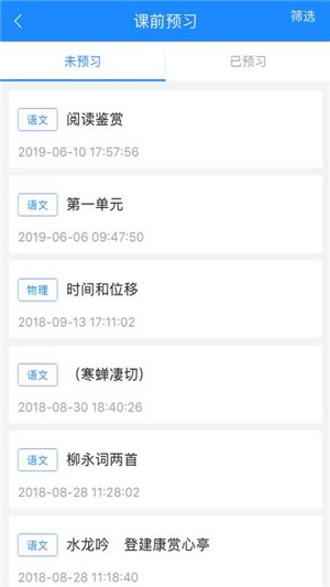 时代e学学生版
