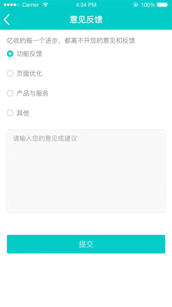 亿收