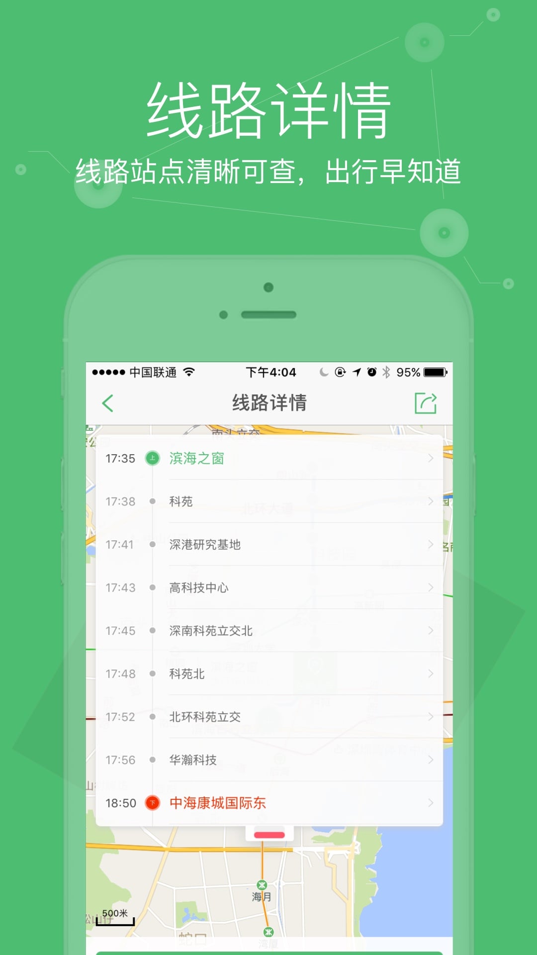 小猪巴士软件