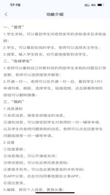 酉网学习老师端