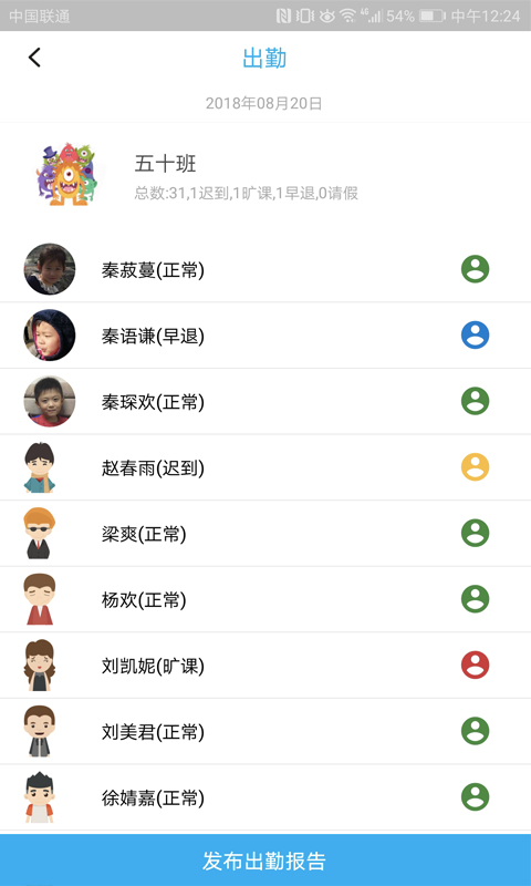 校朋老师端 校朋老师端