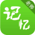 成长记忆老师版