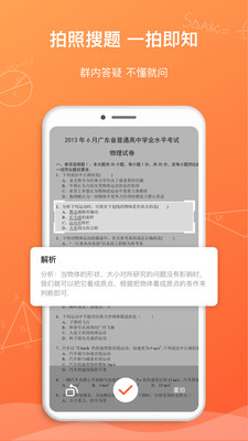 笔声课堂老师版