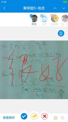 作业科代表老师版