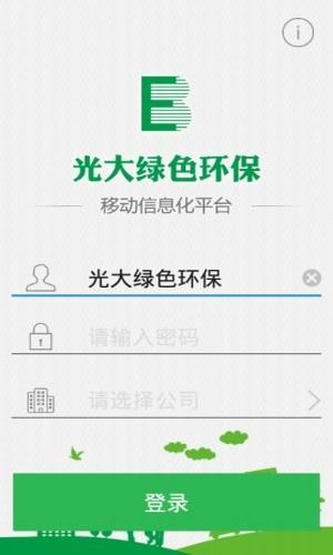 光大绿色环保