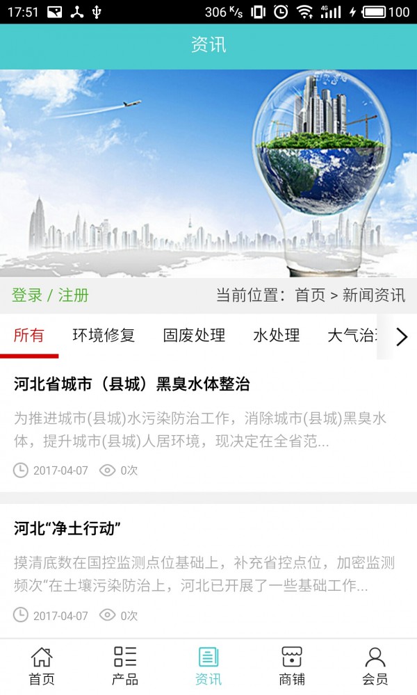 河北节能环保平台 河北节能环保平台