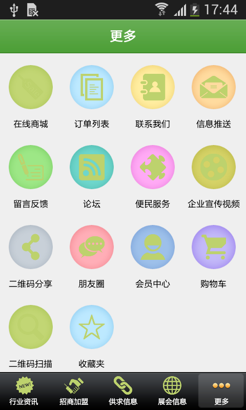 环保降解袋