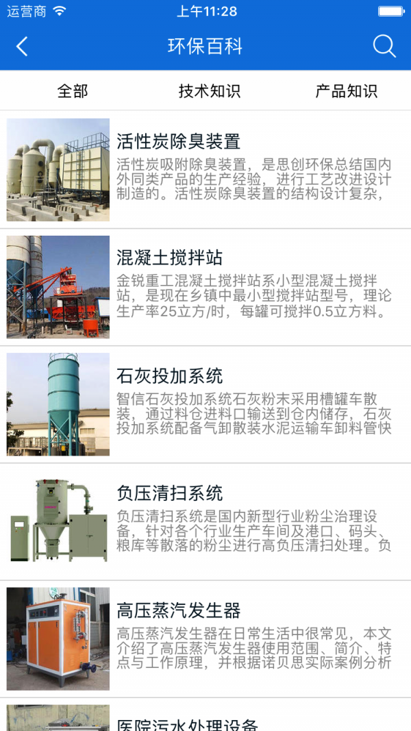 环保工程行业平台