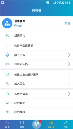 环保精灵