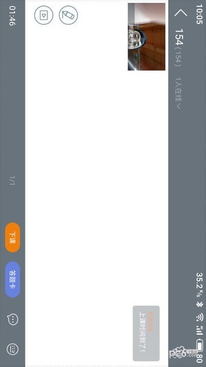 即问老师版app下载