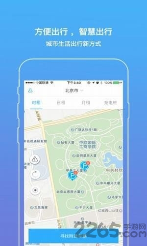 益动力app下载