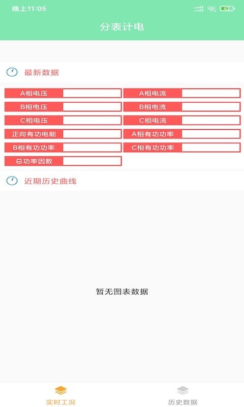科杰环保