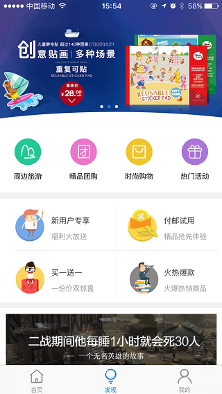 金华公交app下载