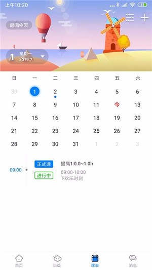 洋光校园老师版 洋光校园老师版