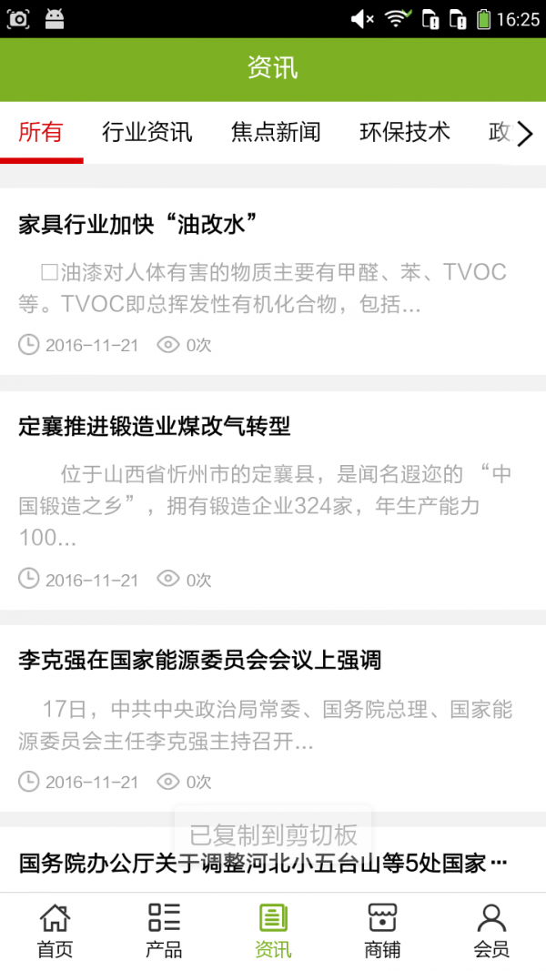 河北环保科技网