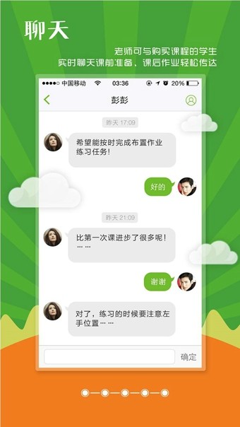 润教育老师版