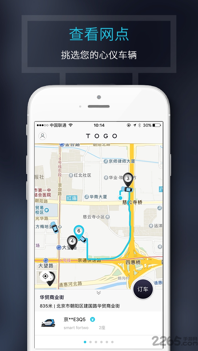 途歌共享汽车 途歌共享汽车