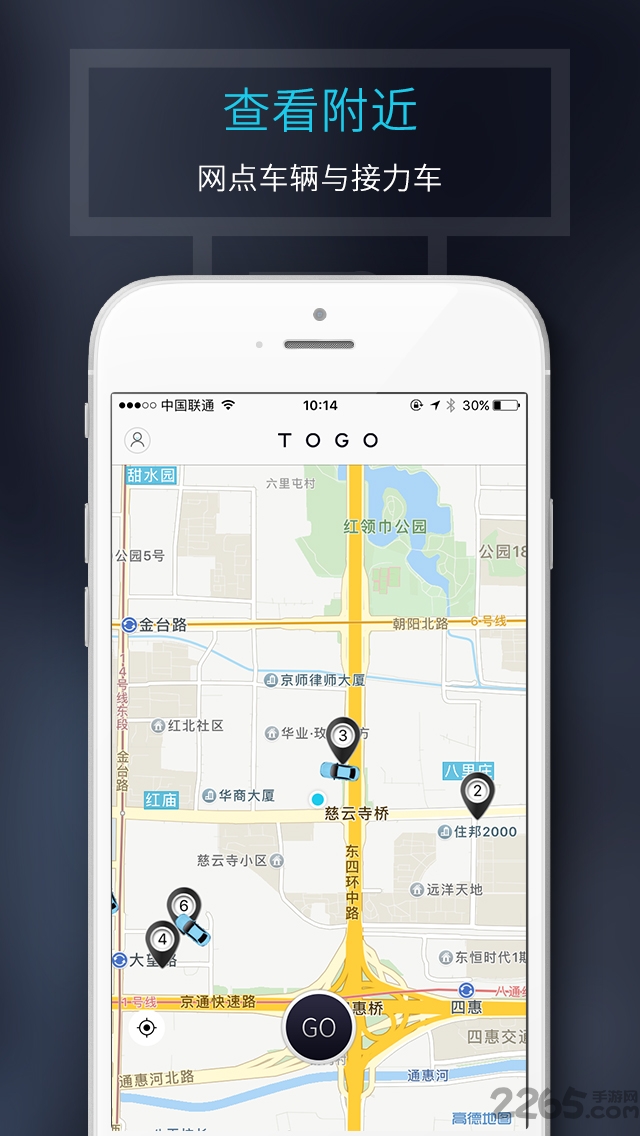 途歌共享汽车 途歌共享汽车