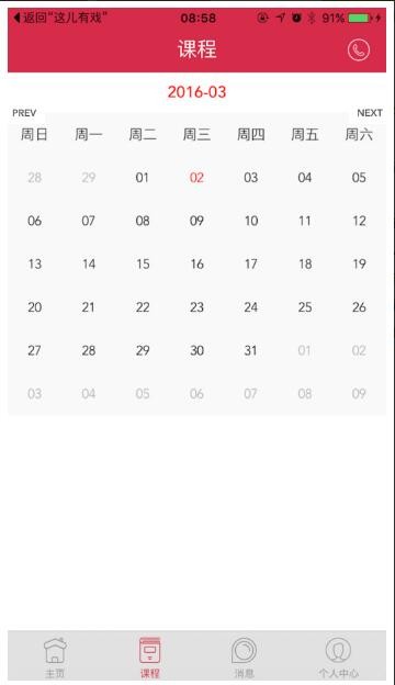 这儿有戏老师版 这儿有戏老师版