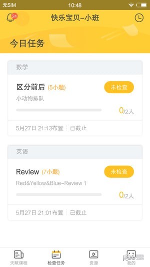 天赋管家老师端