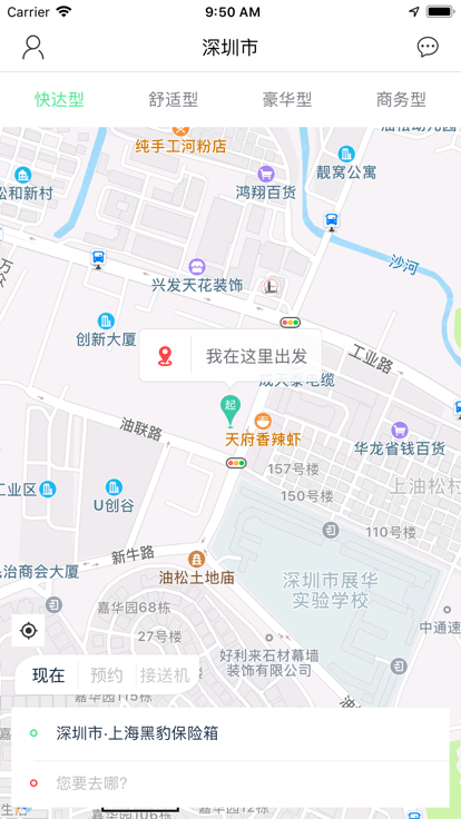 快达用车app