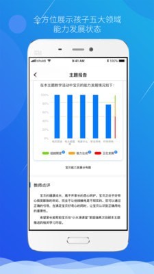 小水滴课堂家长版