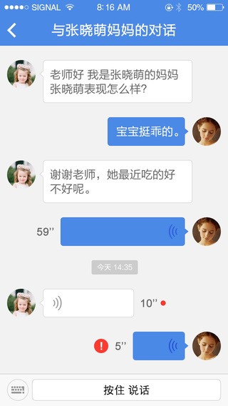 慧沃北京联通老师版