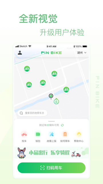 小品出行官方版