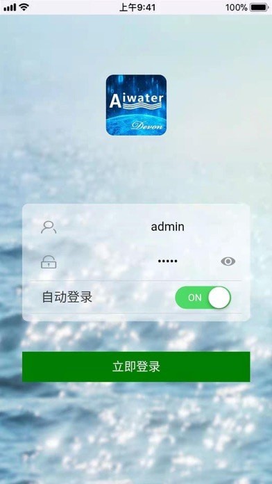 德汶环保