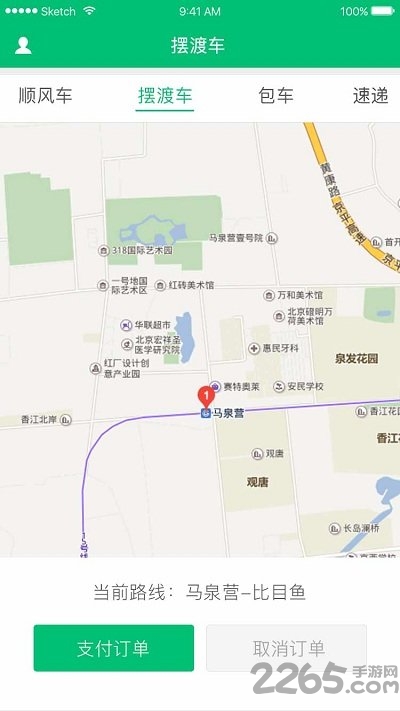 欻欻司机app