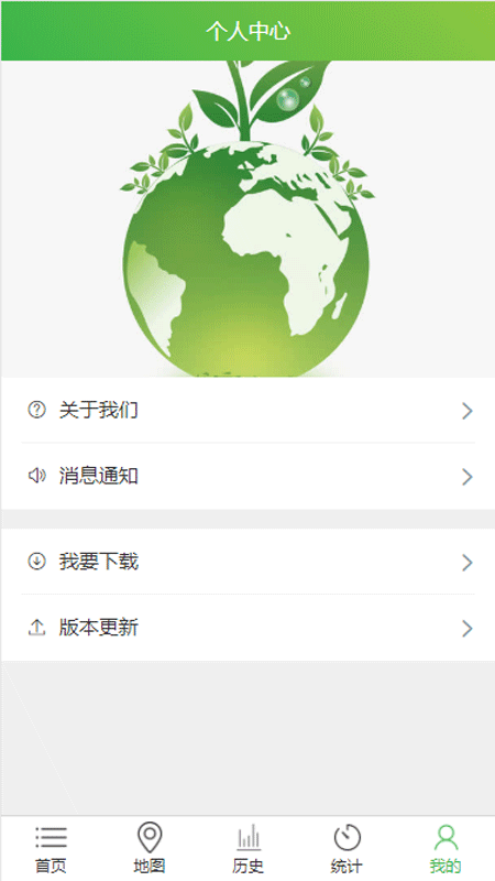 智能环境监测系统