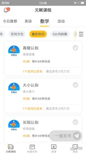 天赋管家老师端app下载