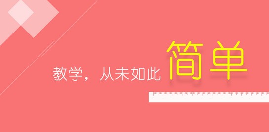 愉教愉乐老师端