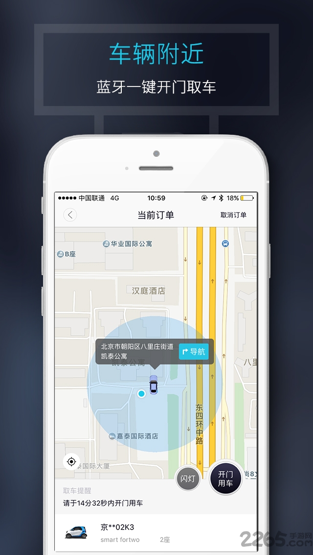 途歌共享汽车 途歌共享汽车