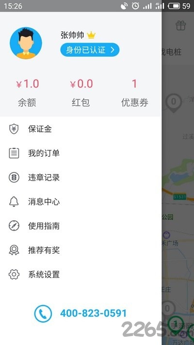 优驰出行客户端