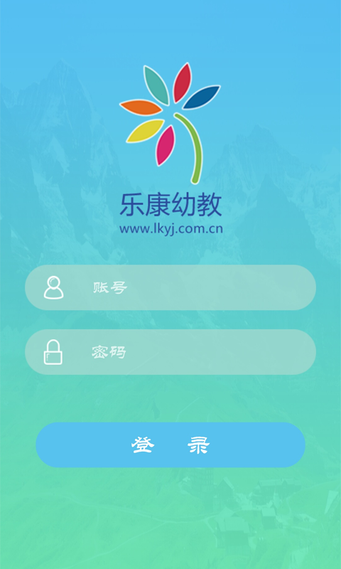 乐康幼教老师版