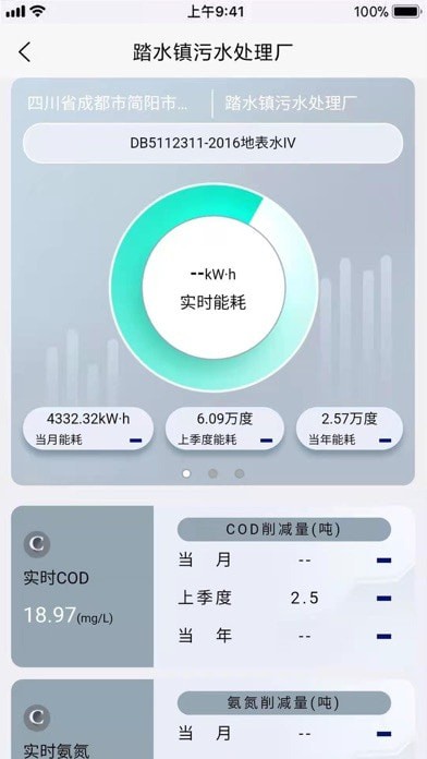 德汶环保