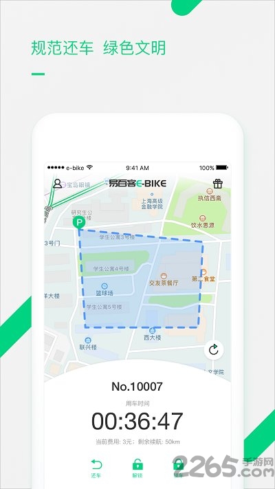 易百客出行app