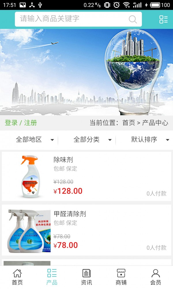 河北节能环保平台 河北节能环保平台