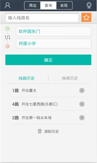 金华公交
