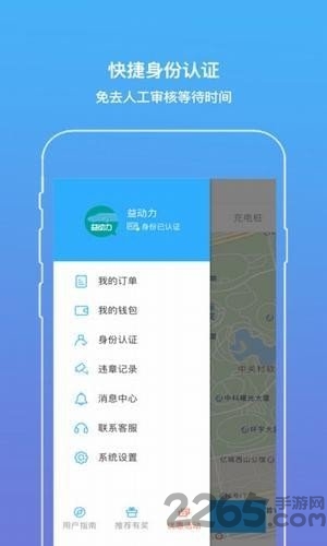 益动力软件